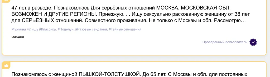 Лучшие сайты знакомств для полных 2025