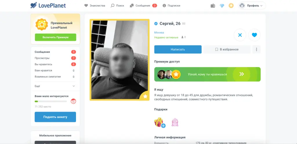 LovePlanet сервис с фильтрами по телосложению для полных девушек