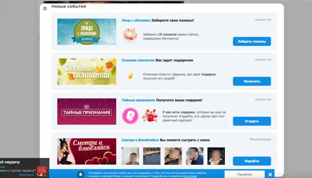 Фотострана социальная сеть с играми и чат-рулеткой для знакомств