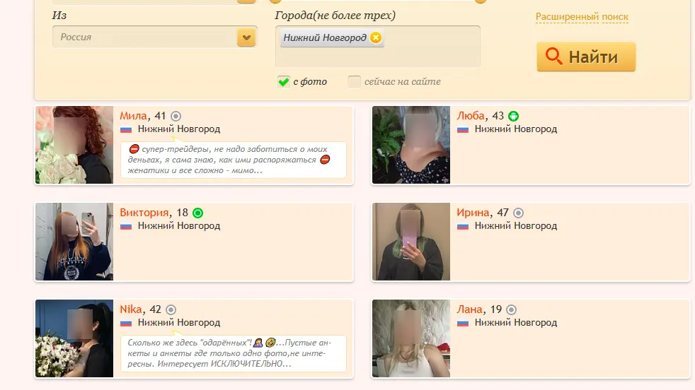 Рейтинг популярных сайтов знакомств в Нижнем Новгороде 2025 года с оценками