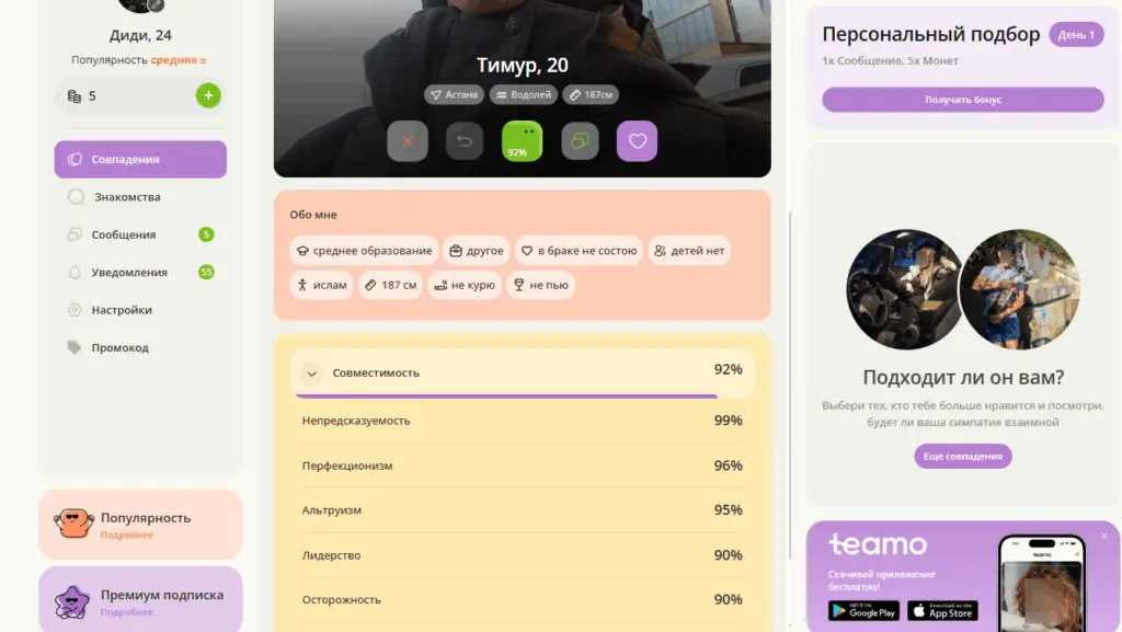 Видеочат для онлайн знакомств в режиме реального времени