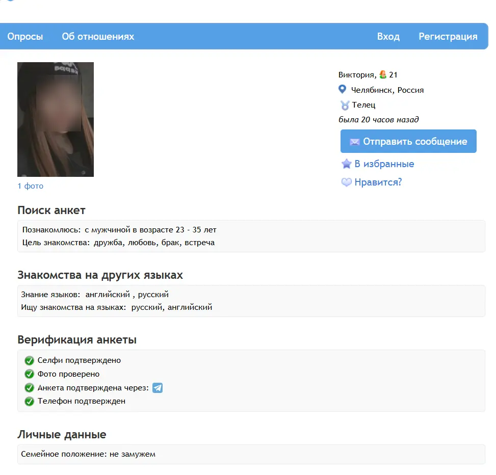 Скриншот международного сайта RusDate с фильтрами по странам