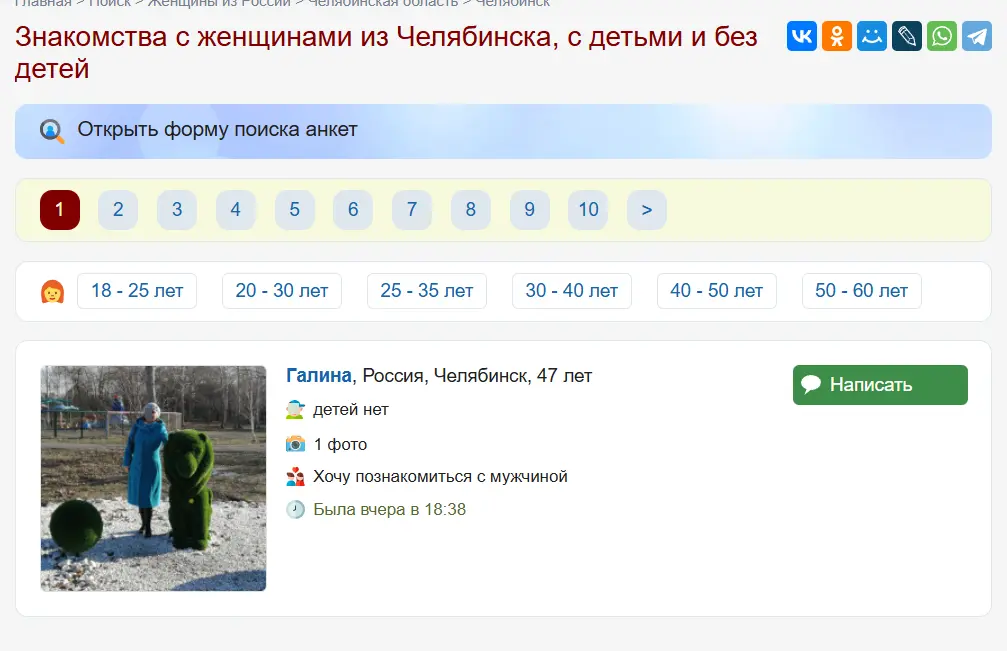 Интерфейс сайта GdePapa.Ru для знакомств одиноких родителей