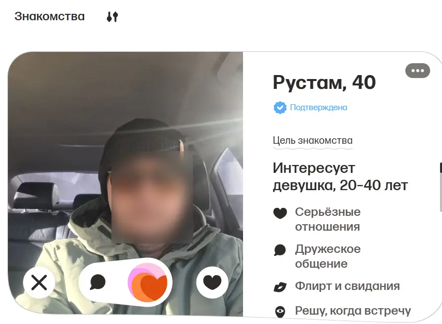 Главная страница Love.Mail.ru с поиском знакомств в Челябинске