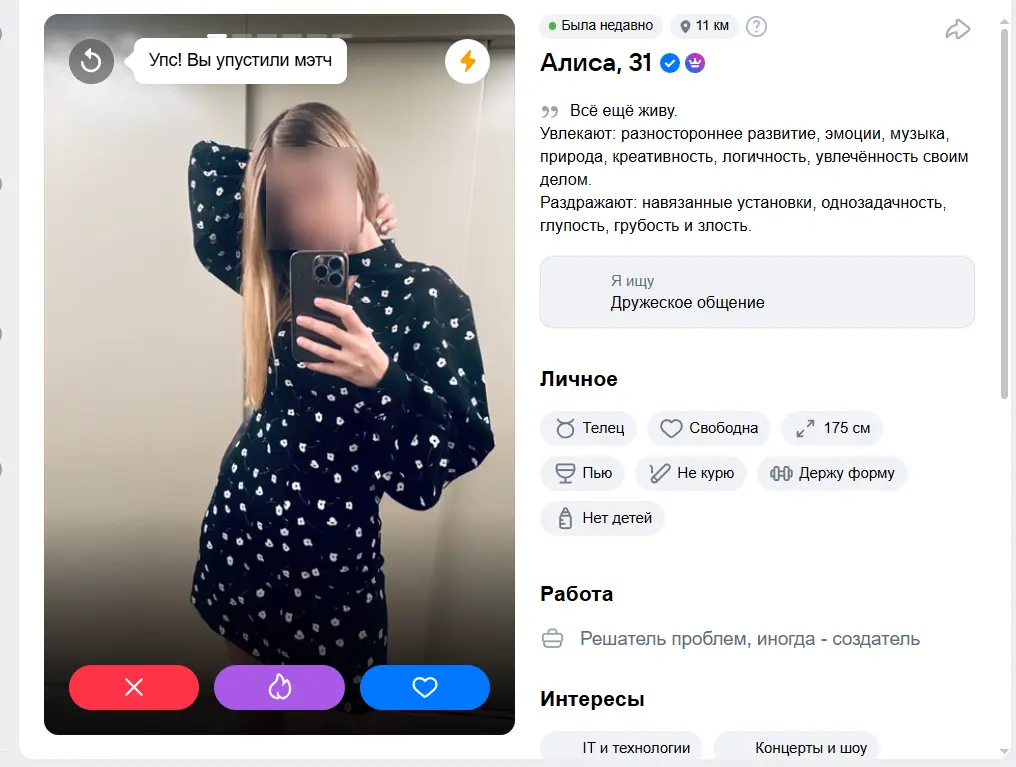 Скриншот VK Знакомства с быстрой регистрацией через VK ID