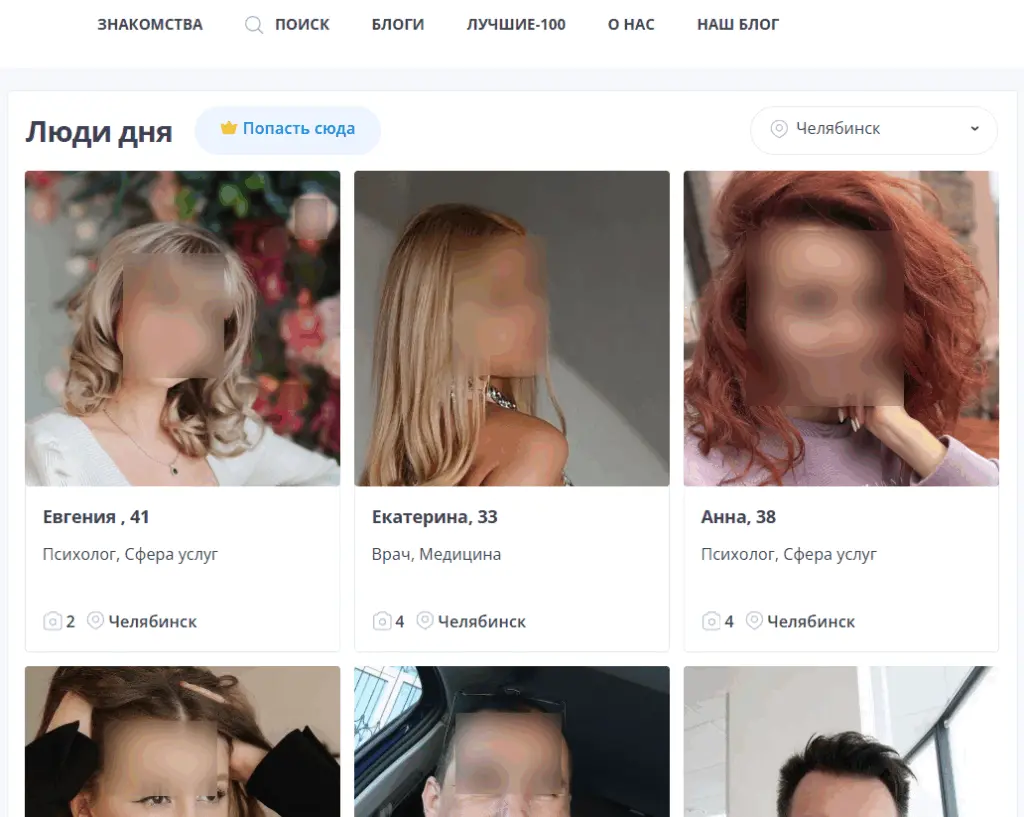 Интерфейс LinkYou с подбором по профессии и интересам