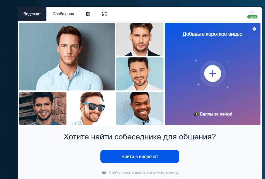 Интерфейс видеочата CooMeet с верификацией пользователей