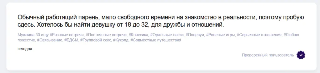 Результаты поиска анкет по геолокации Воронеж на сайте знакомств

