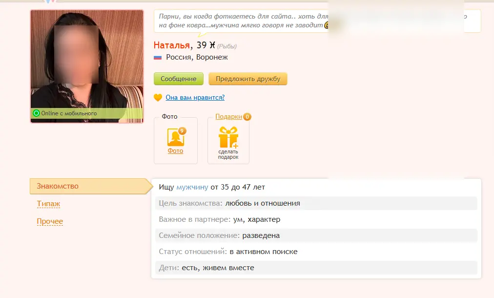 Tabor со свайпами и функцией поиск рядом
