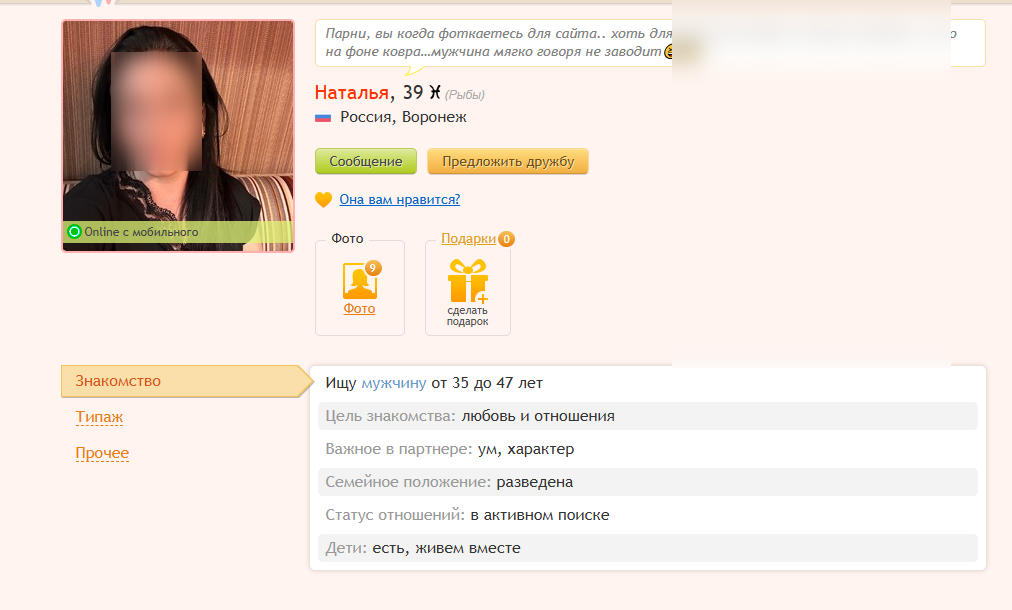 Tabor со свайпами и функцией поиск рядом
