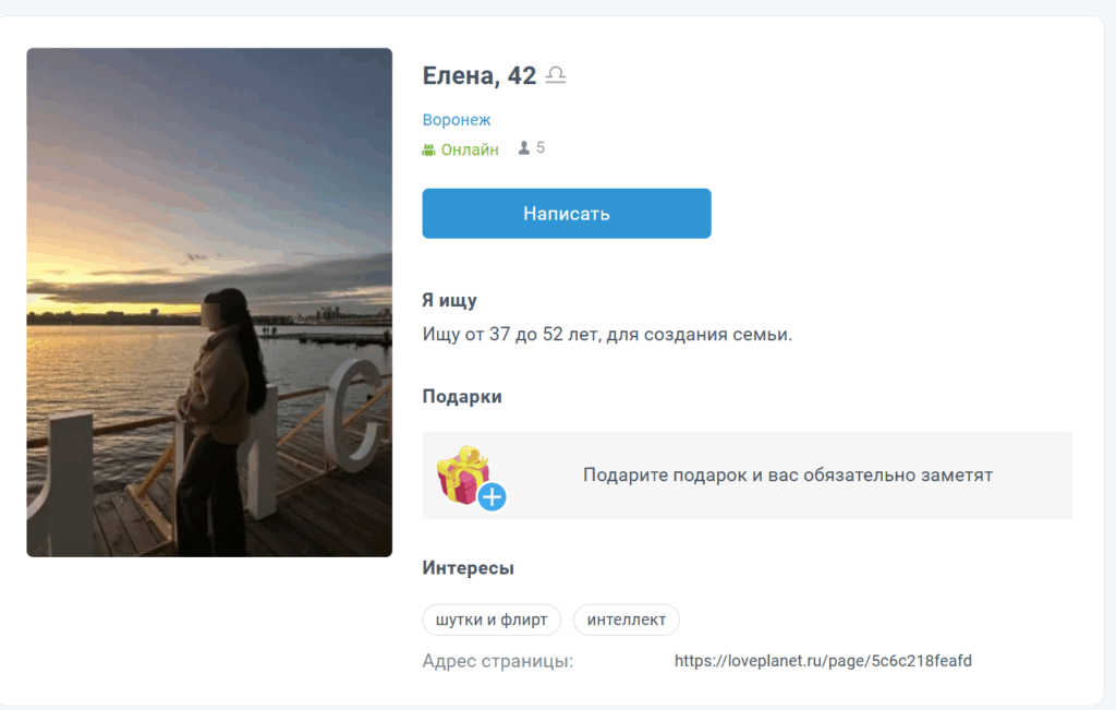 Главная страница LovePlanet с анкетами пользователей из Воронежа

