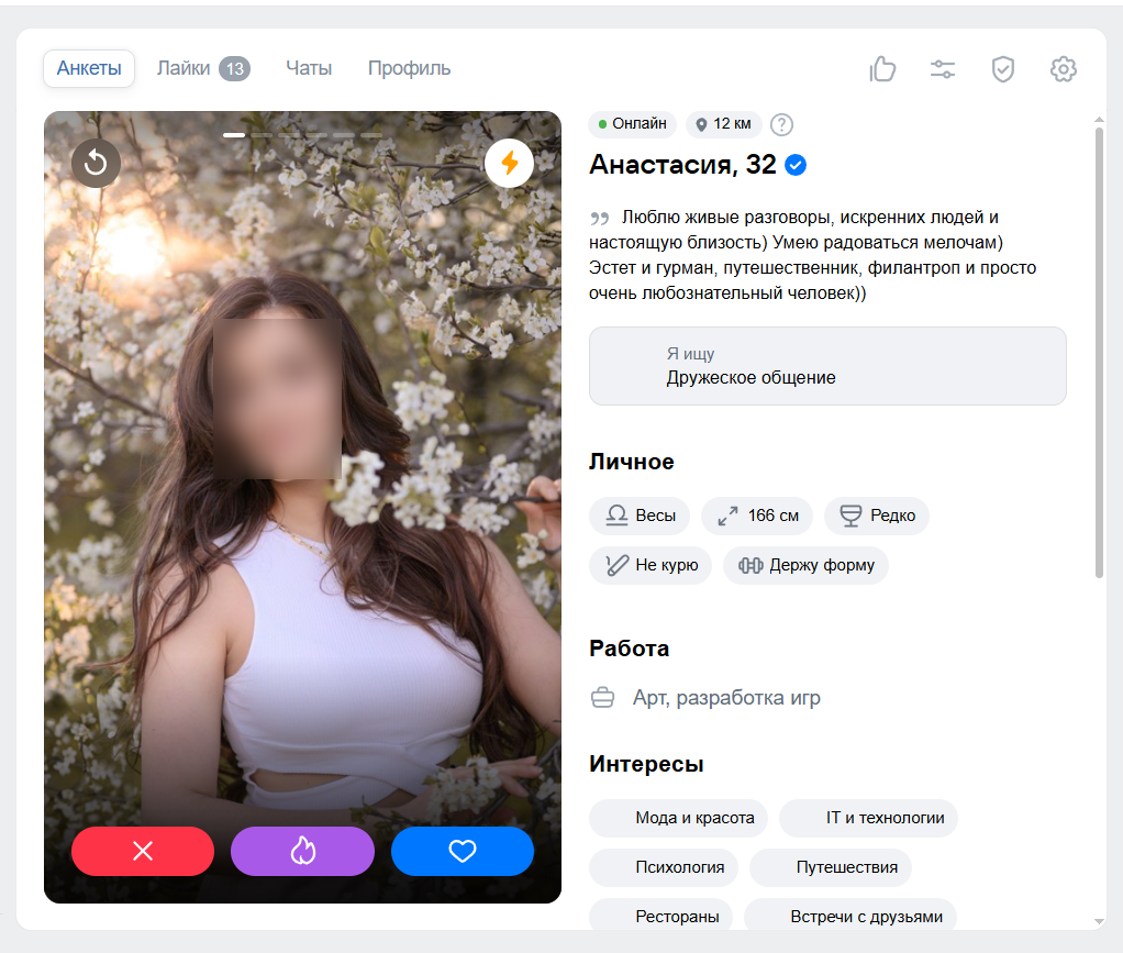 Раздел VK Знакомства с фильтрами по интересам и общим друзьям
