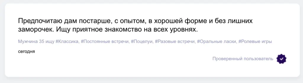 Интерфейс анонимного сайта знакомств Masked.love без фотографий пользователей