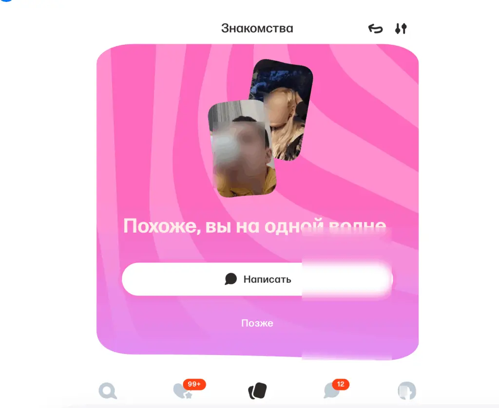 Популярные площадки для онлайн-знакомств в Перми и Пермском крае