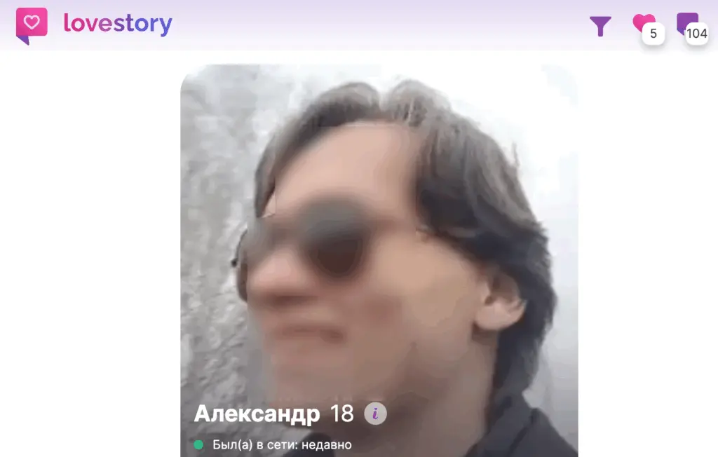 Скриншот чата и переписки на платформе для знакомств