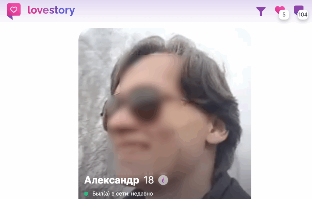 Скриншот чата и переписки на платформе для знакомств 