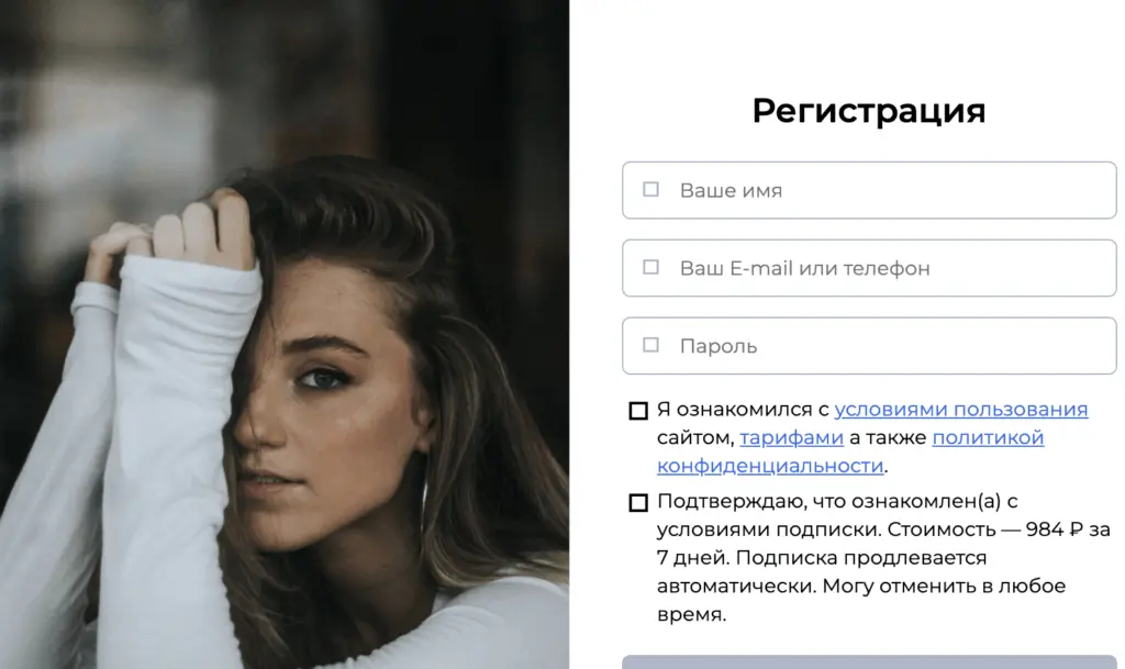 Один из популярных сайтов знакомств доступных в Перми