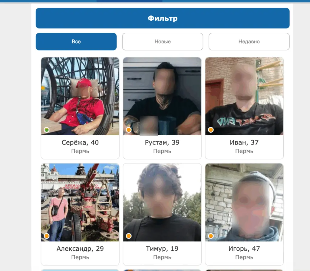 Где знакомятся в Перми онлайн - обзор топовых площадок для поиска партнёра
