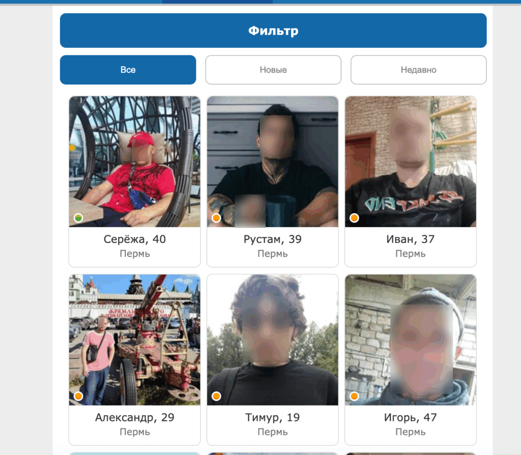 Где знакомятся в Перми онлайн - обзор топовых площадок для поиска партнёра
