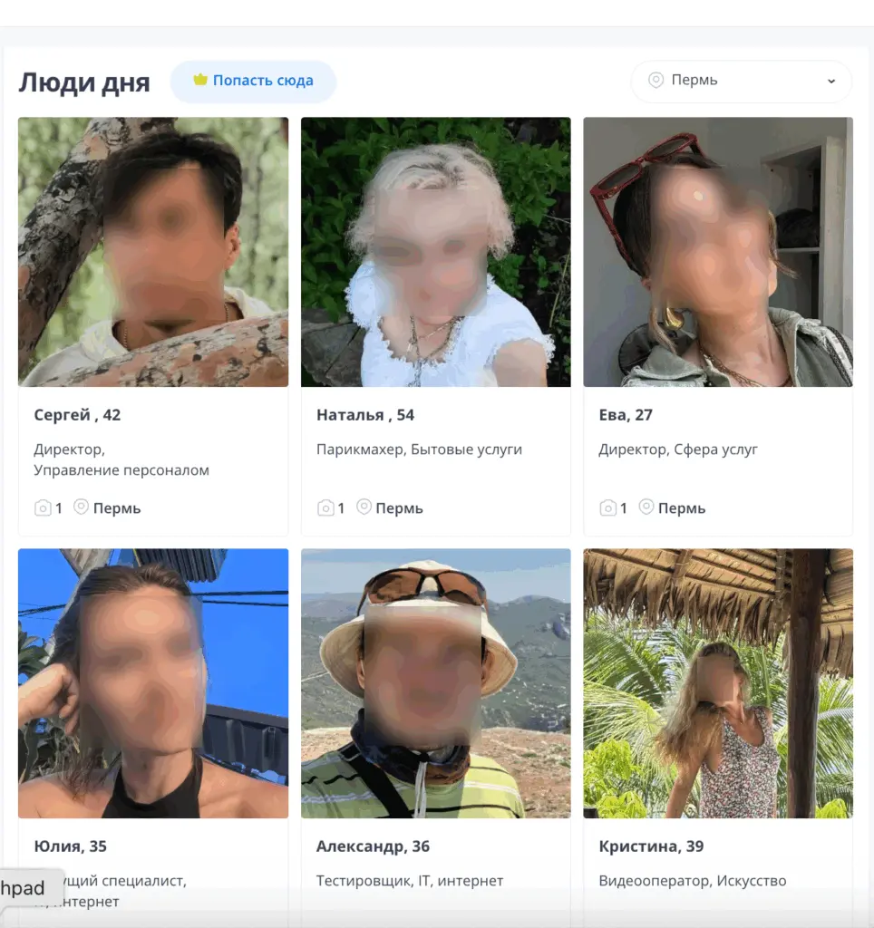 Интерфейс сайта LinkYou для поиска друзей и романтических знакомств в Перми