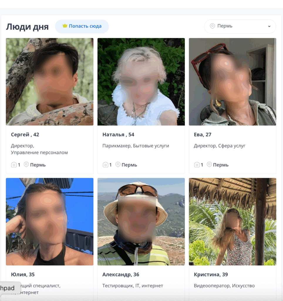 Интерфейс сайта LinkYou для поиска друзей и романтических знакомств в Перми
