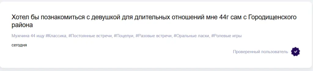 Интерфейс Masked.love - лучший анонимный сайт знакомств в Волгограде с защитой данных
