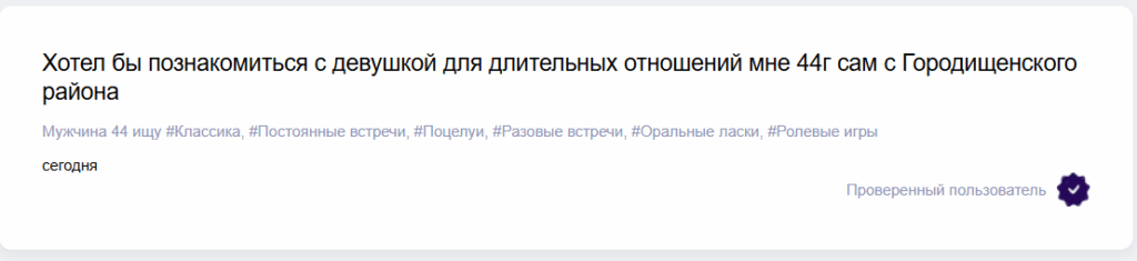 Интерфейс Masked.love - лучший анонимный сайт знакомств в Волгограде с защитой данных
