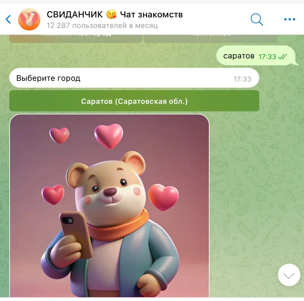 Главная страница Свиданчика с активными профилями для быстрых знакомств