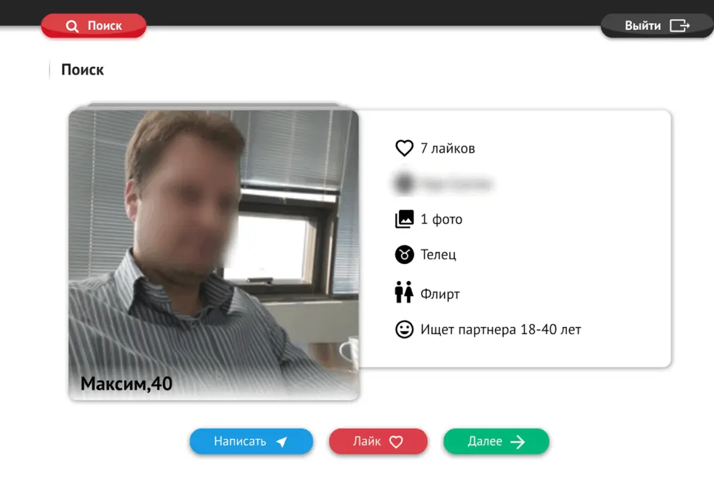 Чат на сайте Без комплексов с откровенным общением