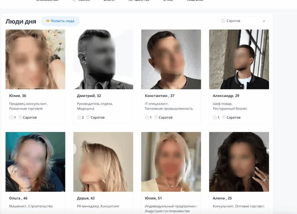 Тест совместимости на сайте LinkYou для подбора подходящих партнёров