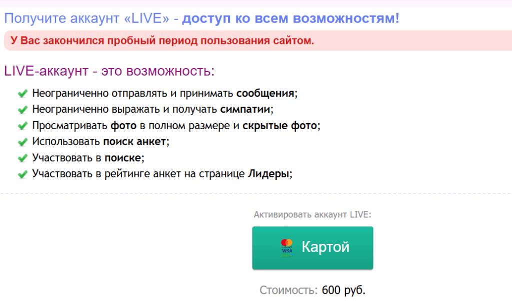 Сравнение бесплатных и платных функций PrivatMeet