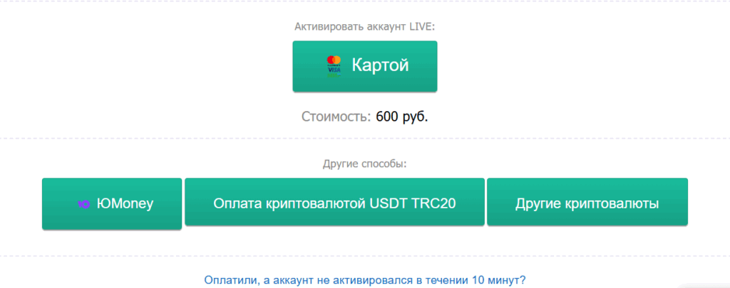 Стоимость подписки на PrivatMeet и варианты оплаты