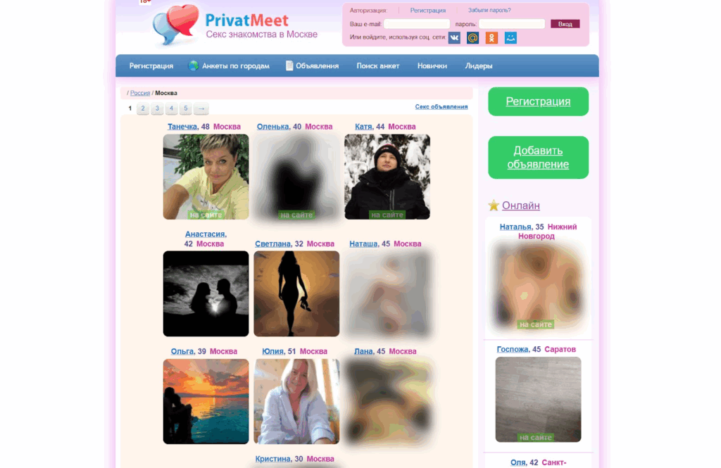 Интерфейс поиска анкет на PrivatMeet