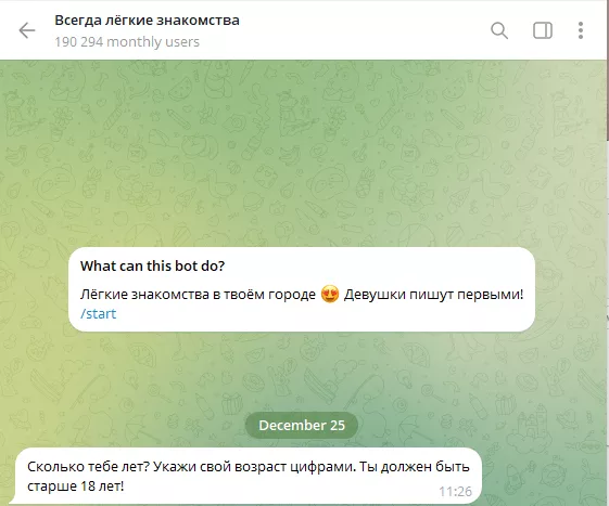 Интерфейс регистрации на сайте DeepMe через Telegram
