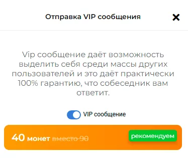 Окно подписки и тарифы DeepMe знакомства