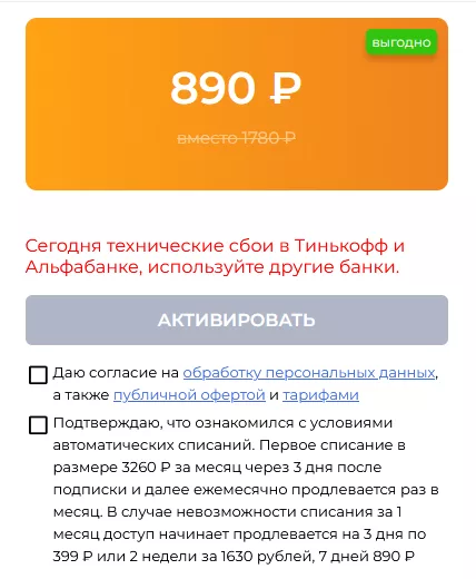 Расценки на DeepMe знакомства