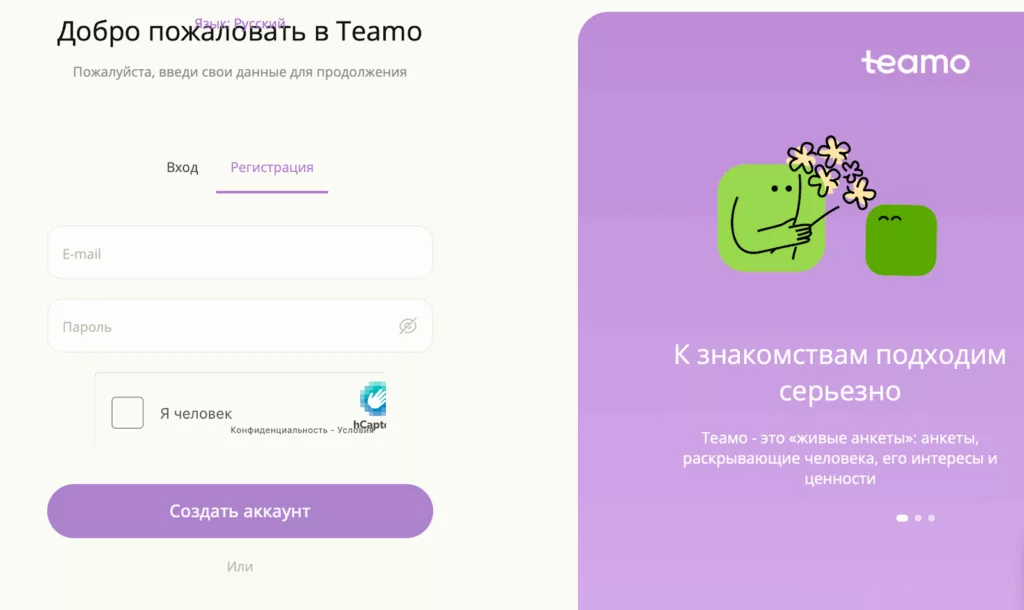 Главная страница сайта знакомств Teamo
