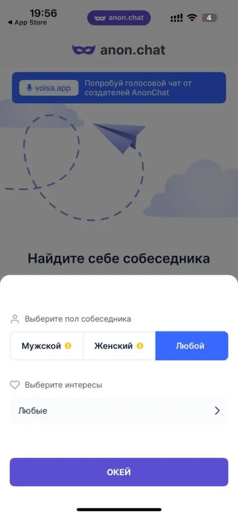 Анонимный чат в Telegram боте Anonymous Chat для знакомств
