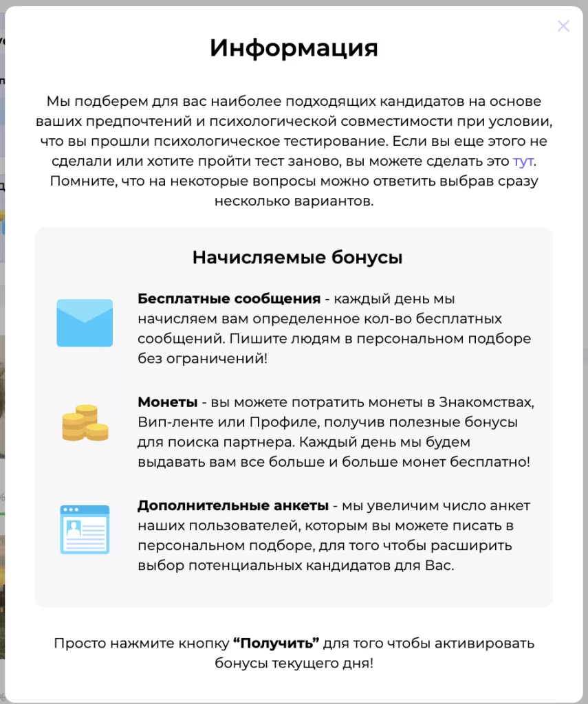 Премиум-аккаунт на Teamo
