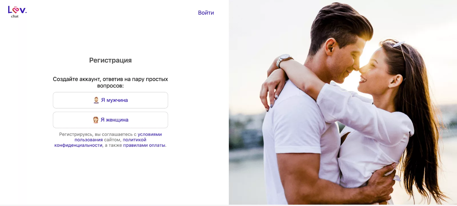 Главная страница сайта знакомств Lovesta