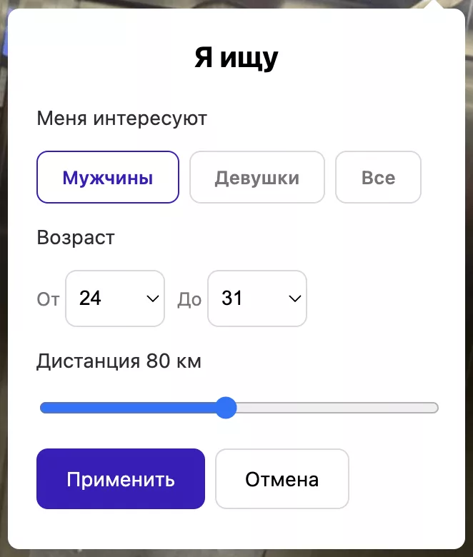 Поиск и фильтры анкет в Lovesta