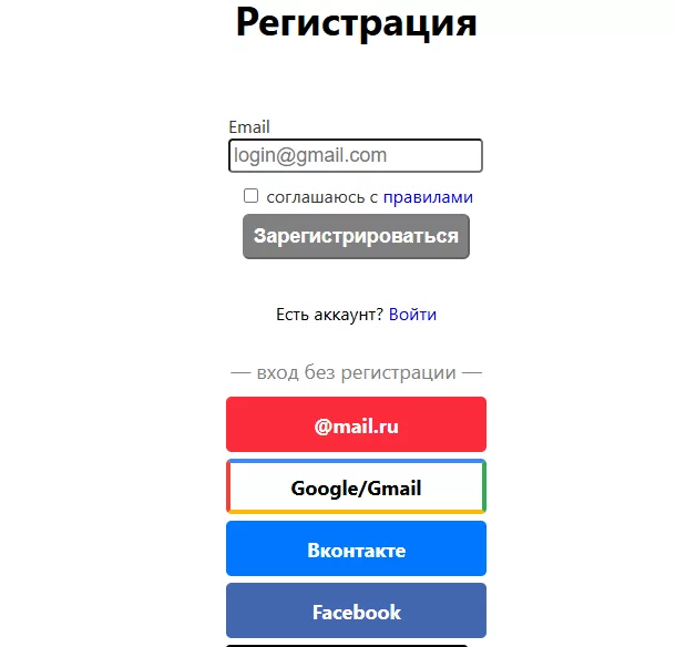 Процесс регистрации на Ruamo - пошаговая инструкция для новых пользователей
