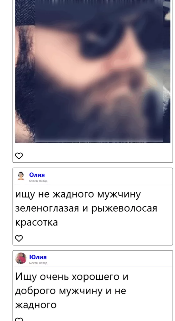 Профиль пользователя на сайте знакомств Ruamo с фотографией и описанием
