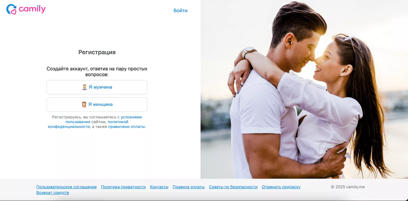 Главный экран сайта знакомств Camily с формой регистрации

