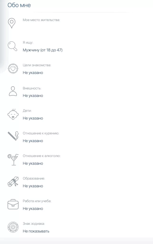 Интерфейс регистрации на платформе SkyLove