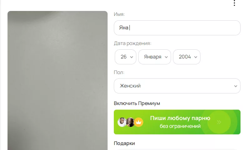 Регистрация на платформе SkyLove