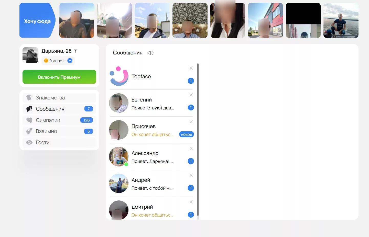 Поиск анкет пользователей в SkyLove
