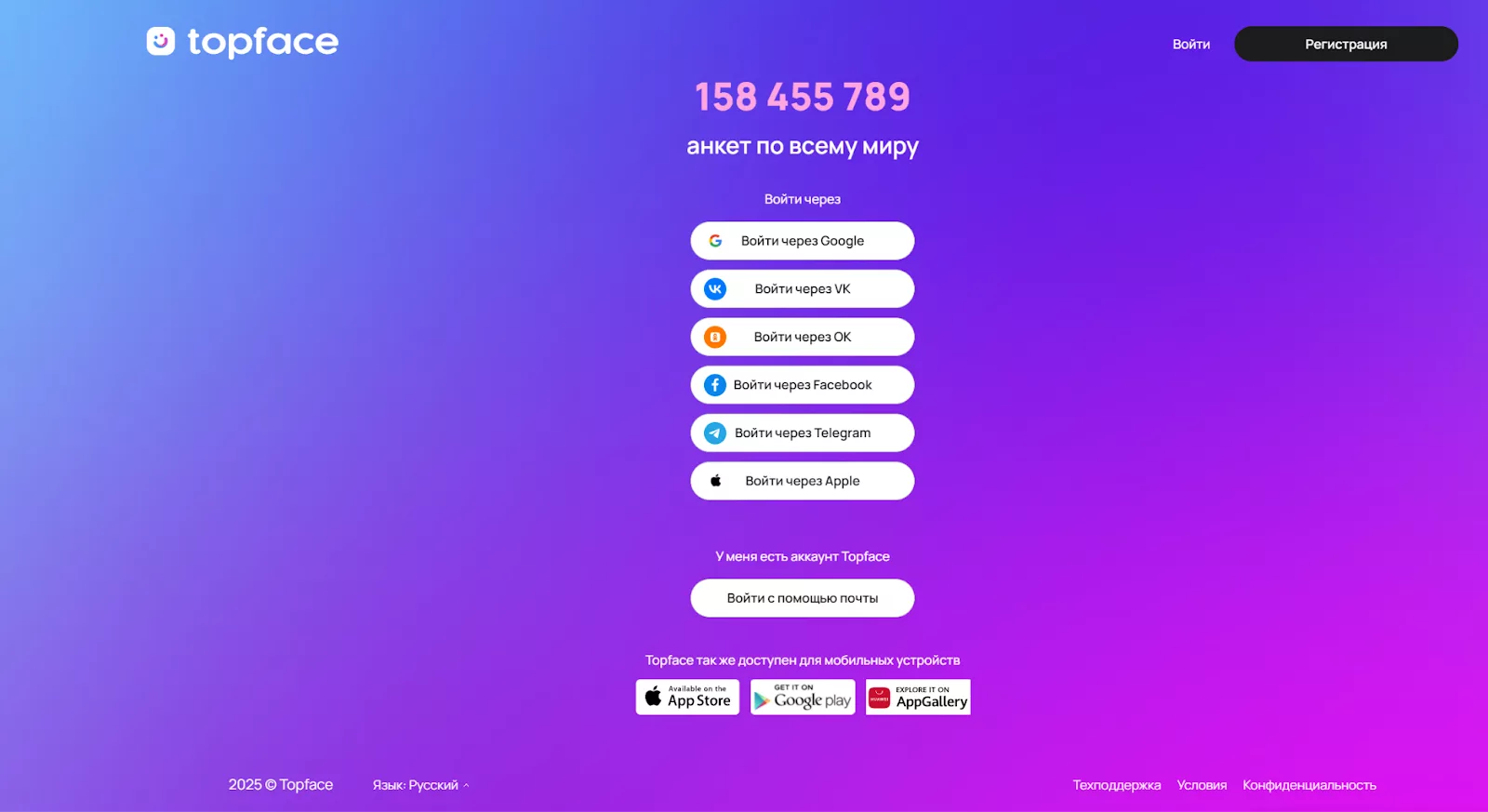 Главная страница сайта Topface знакомства
