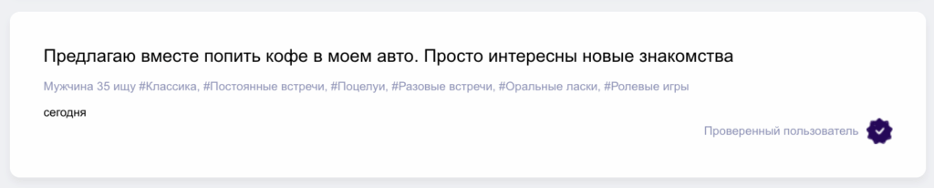 интерфейс анонимных объявлений на Masked.Love без регистрации