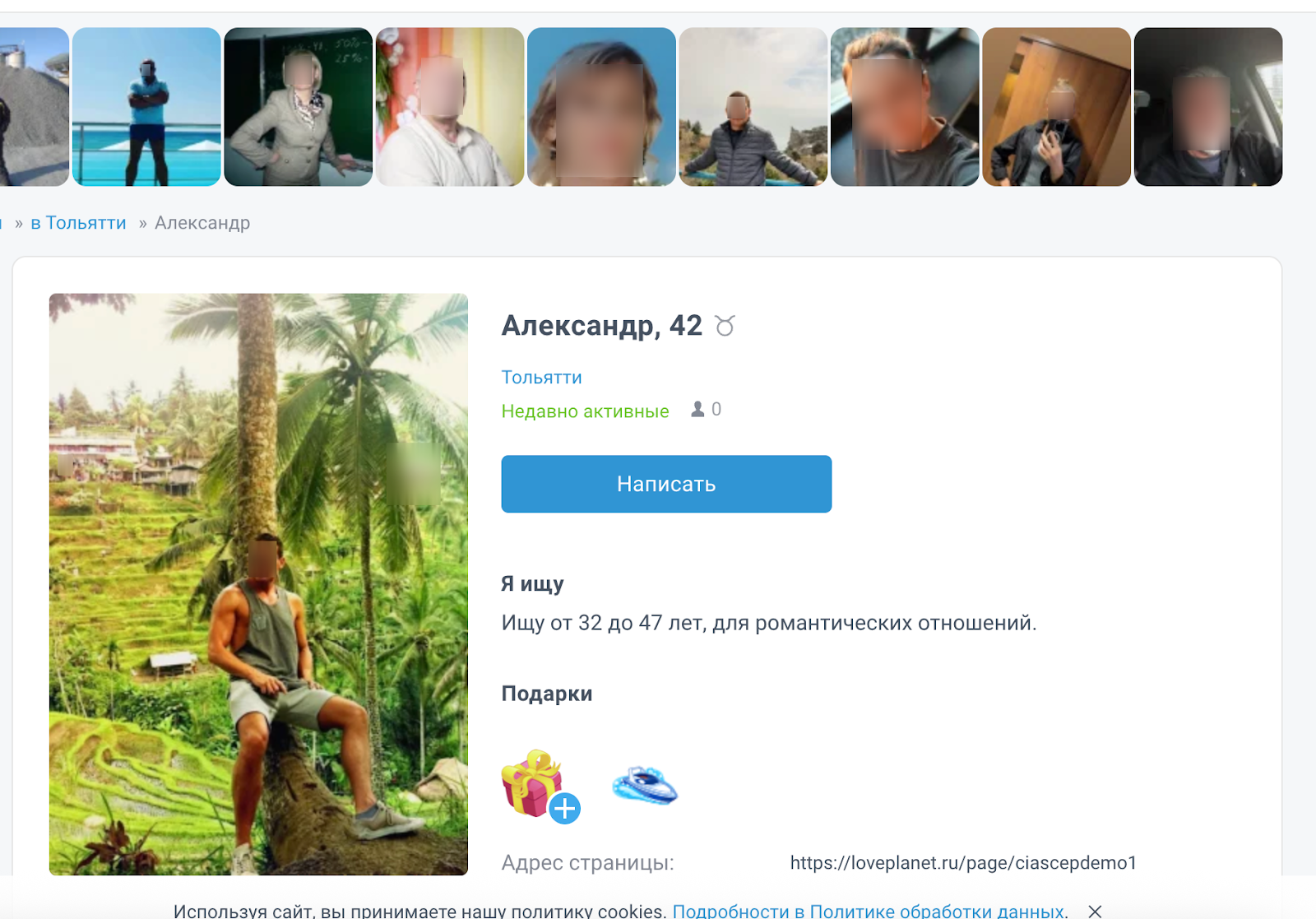 видеочат и переписка в приложении LovePlanet